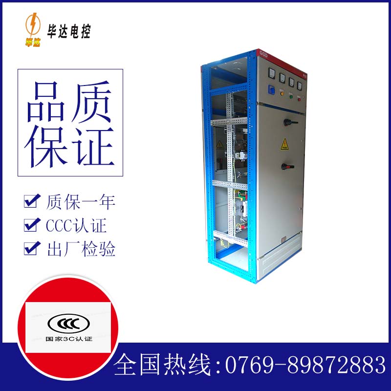 延寿GGD固定式开关柜