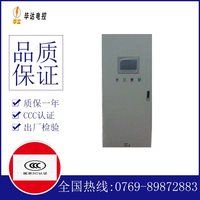延寿变频控制箱