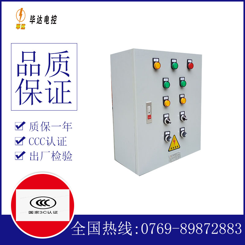 延寿一用一备控制箱