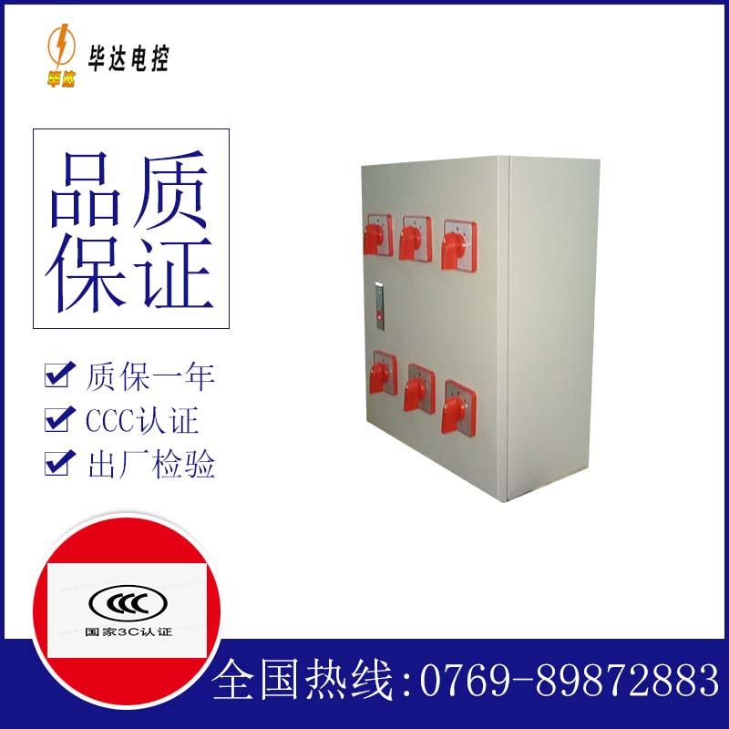 延寿风机控制箱