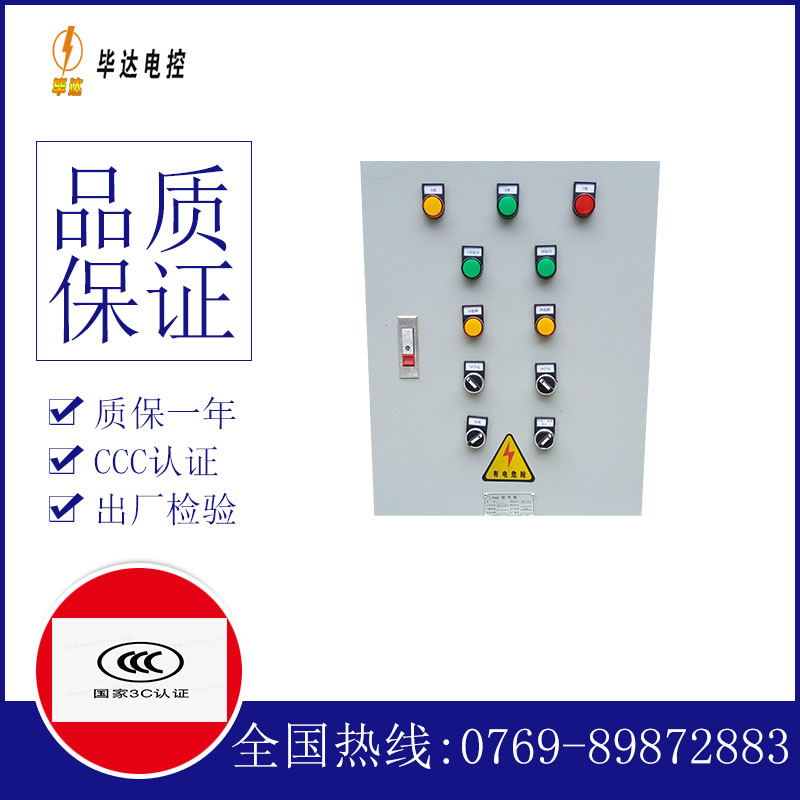 延寿水泵控制箱