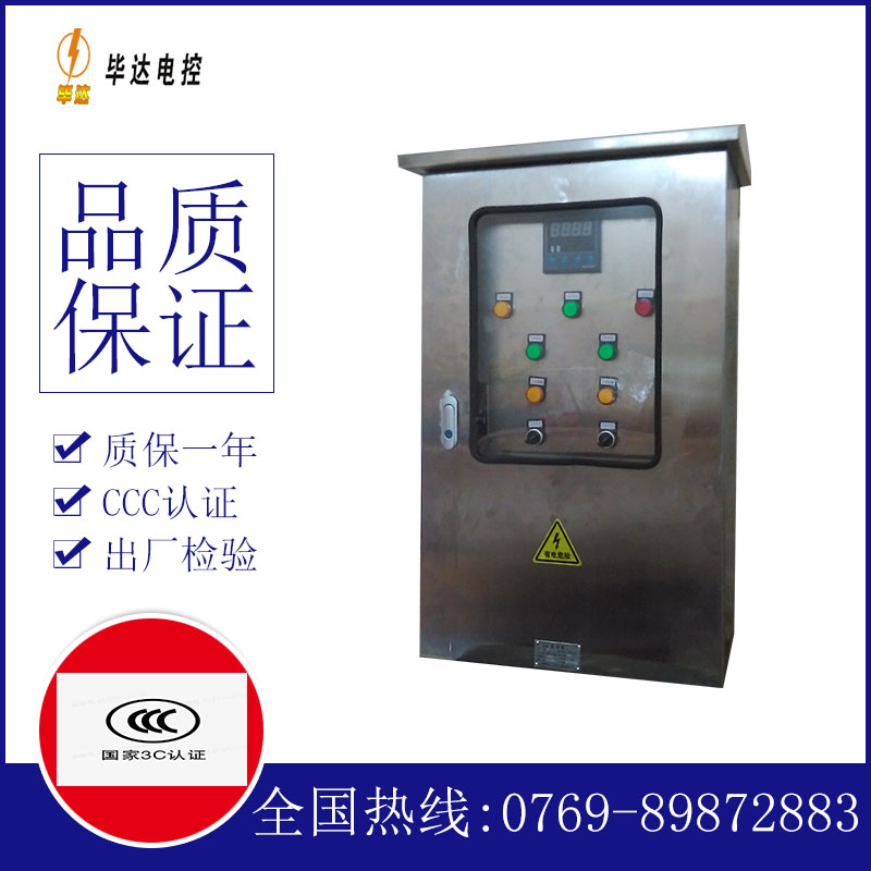 延寿路灯控制箱