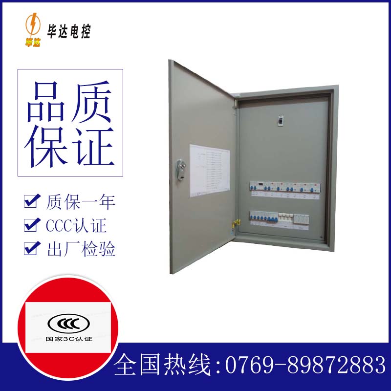 延寿成套配电箱
